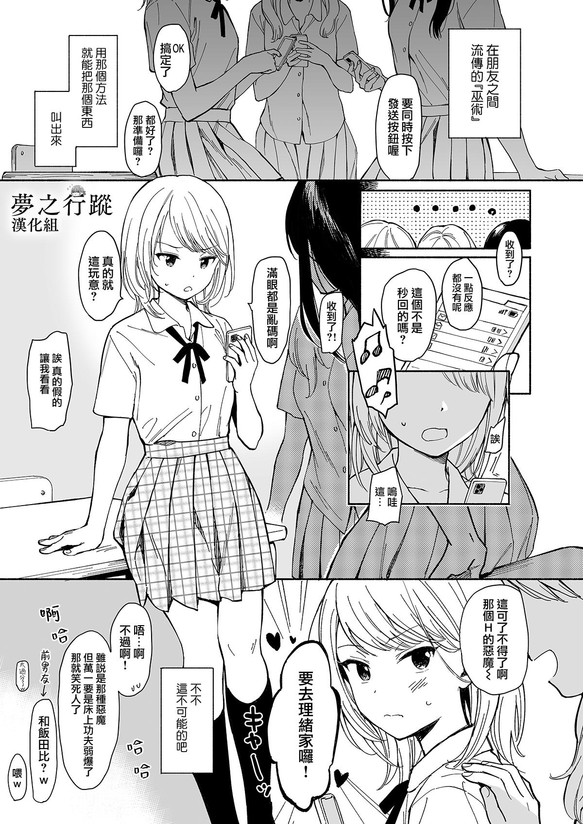 Incubus Manga 0