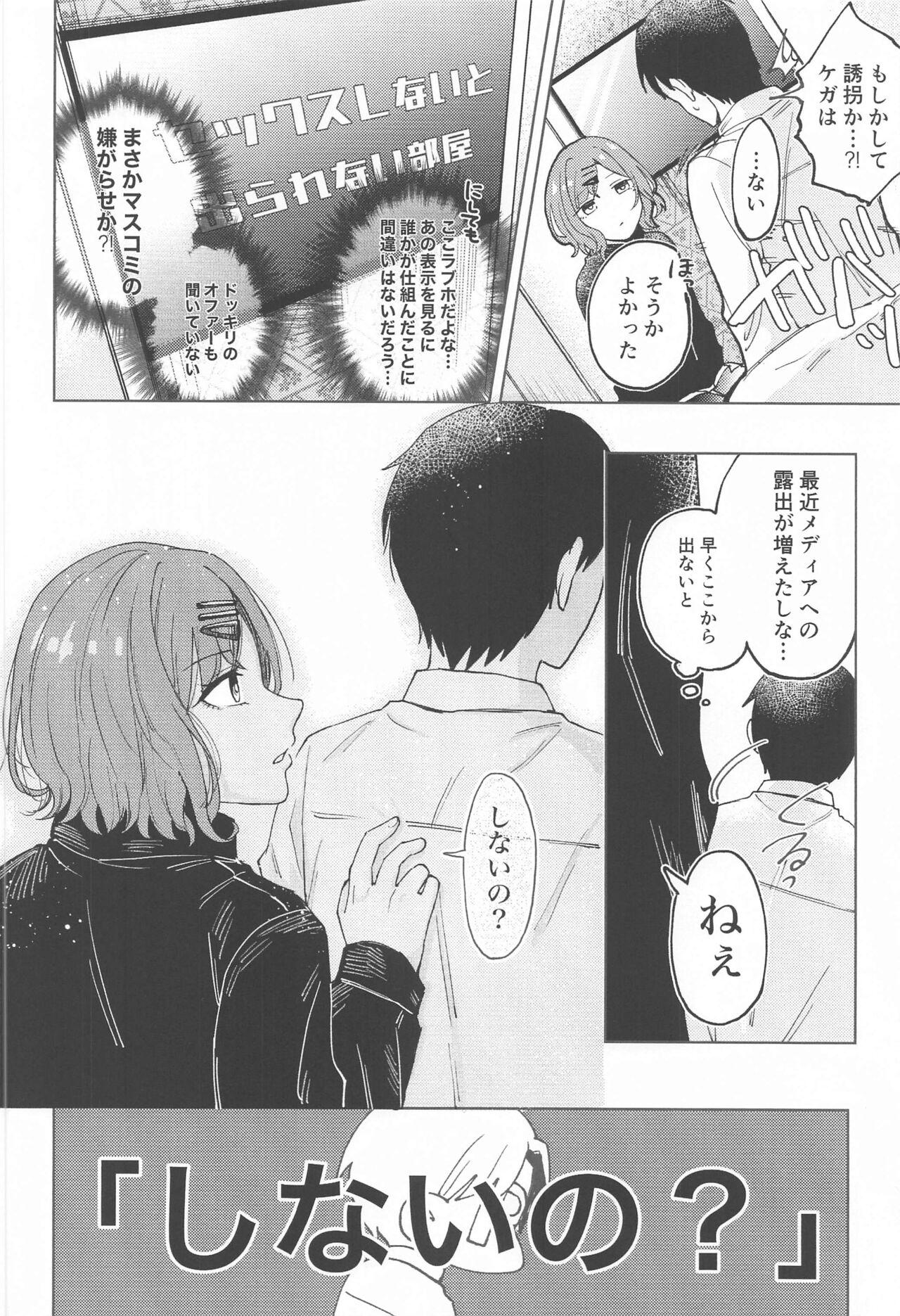 Homosexual Higuchi Madoka no Takarami - The idolmaster Vecina - Page 5