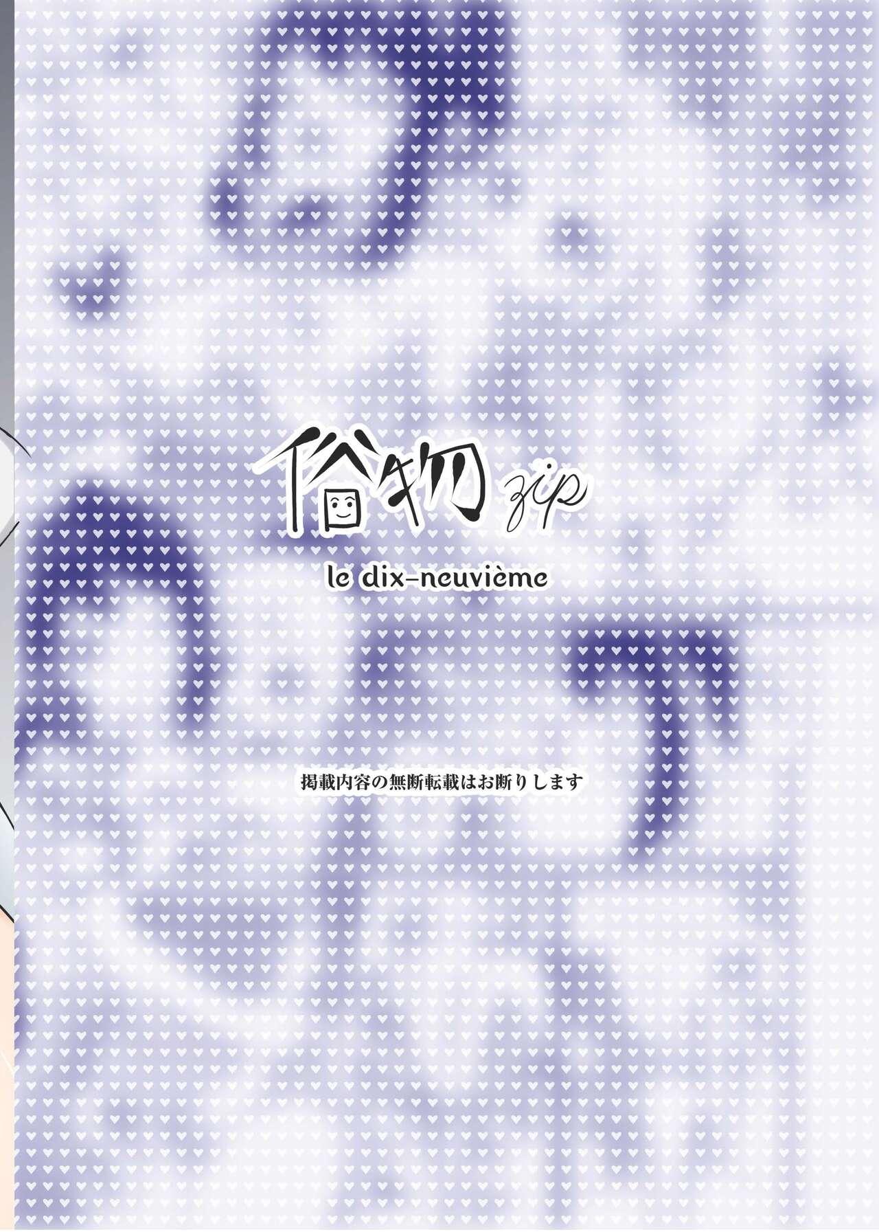 [Zokubutsu.zip (Yuki Asuka)] Zokubutsu.zip (19) Shitagoshirae [Digital] 25