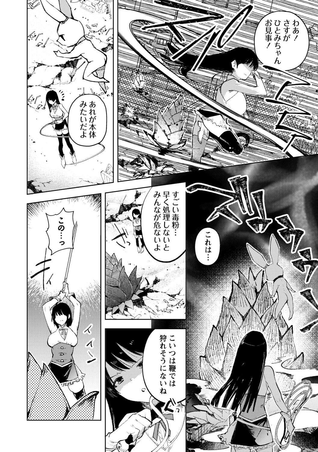 Cuzinho Mahou Shoujo Hitomi-chan Great Fuck - Page 2