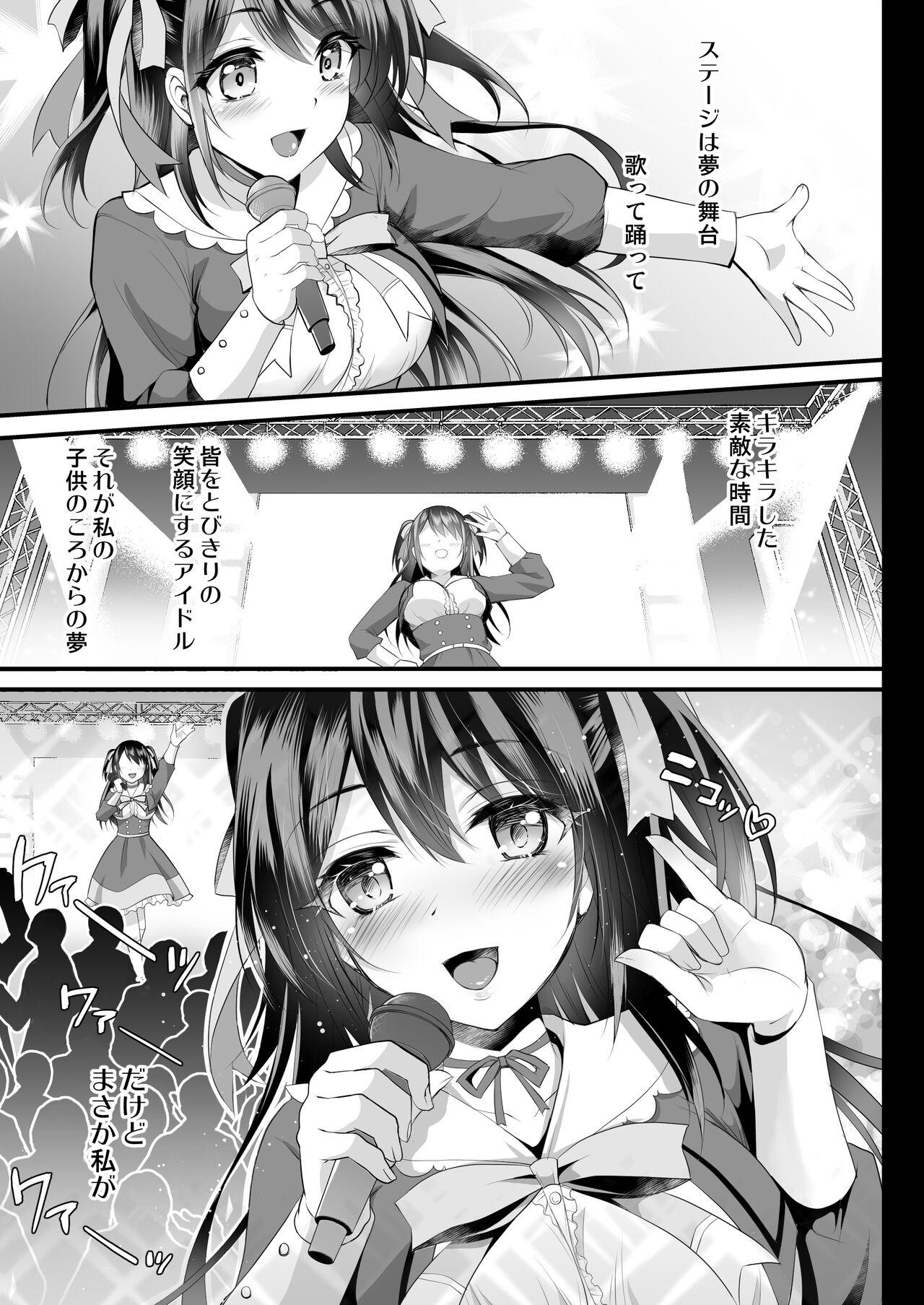 Goldenshower Kono Oppai de Seijunha Idol wa Muri ga Aru! Unshaved - Page 4
