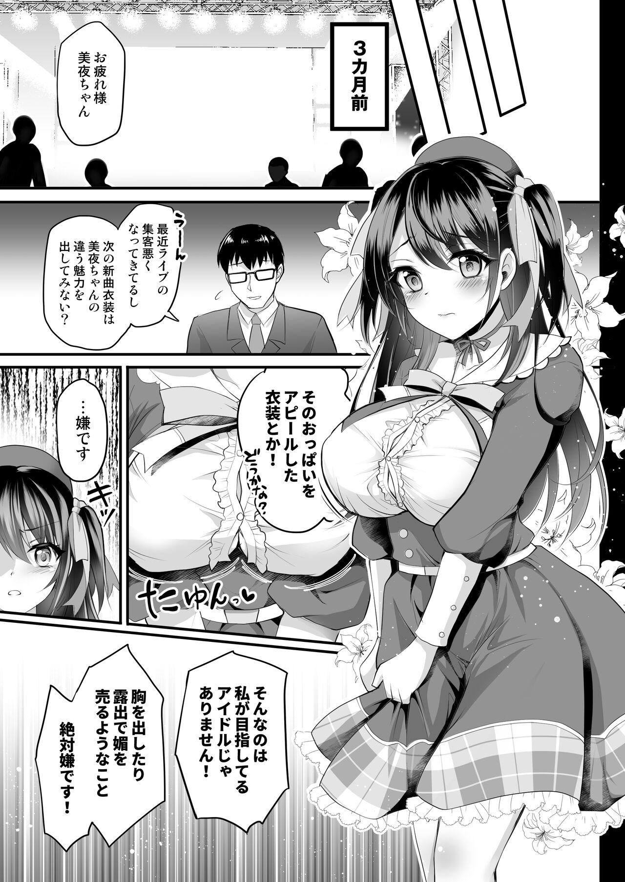 Porn Sluts Kono Oppai de Seijunha Idol wa Muri ga Aru! Big Dicks - Page 6