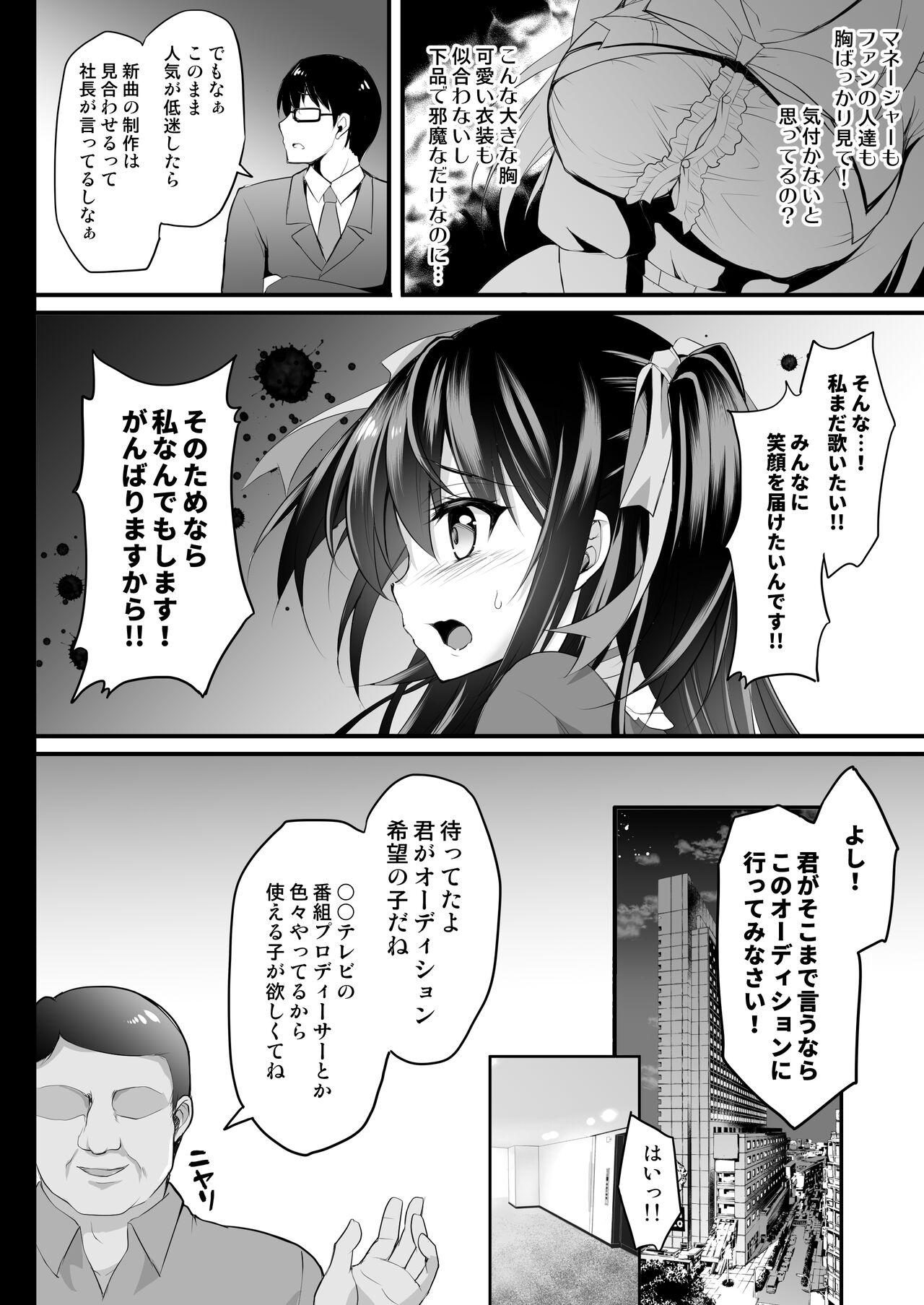 Mouth Kono Oppai de Seijunha Idol wa Muri ga Aru! Panty - Page 7