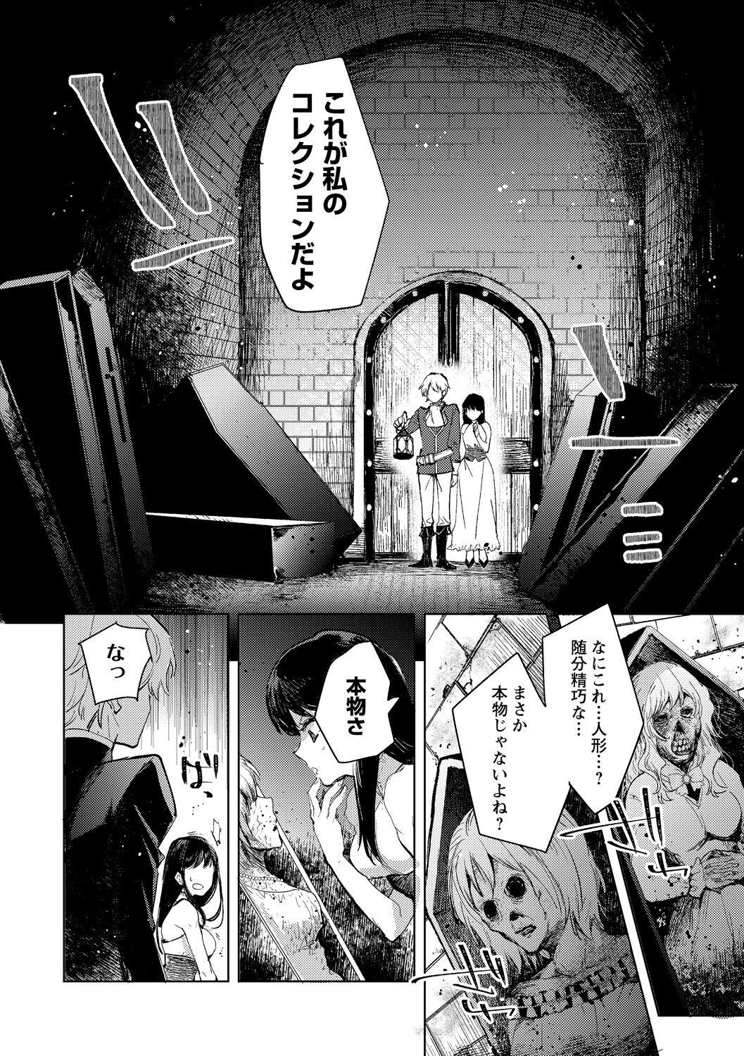 Flagra Tensei shitara Daruma Joshi ni Sareta Usotsuki Bitch. Threeway - Page 38