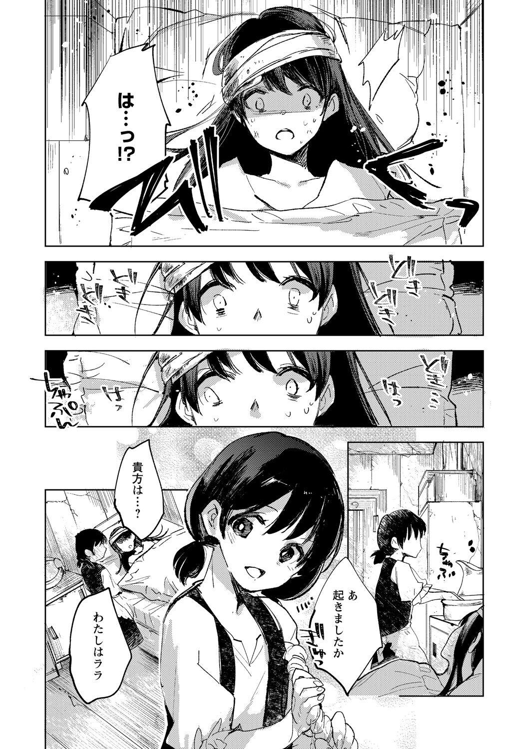 Pounding Tensei shitara Daruma Joshi ni Sareta Usotsuki Bitch. Couch - Page 6