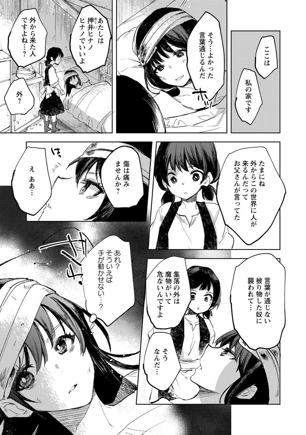 Flagra Tensei shitara Daruma Joshi ni Sareta Usotsuki Bitch. Threeway - Page 7