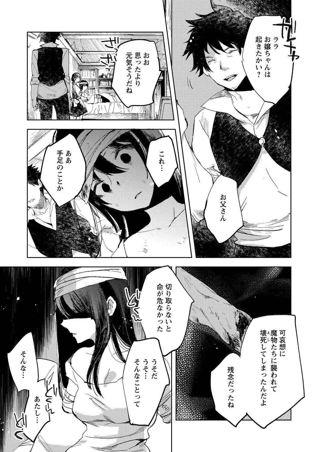 Pau Tensei shitara Daruma Joshi ni Sareta Usotsuki Bitch. Gay Bang - Page 9