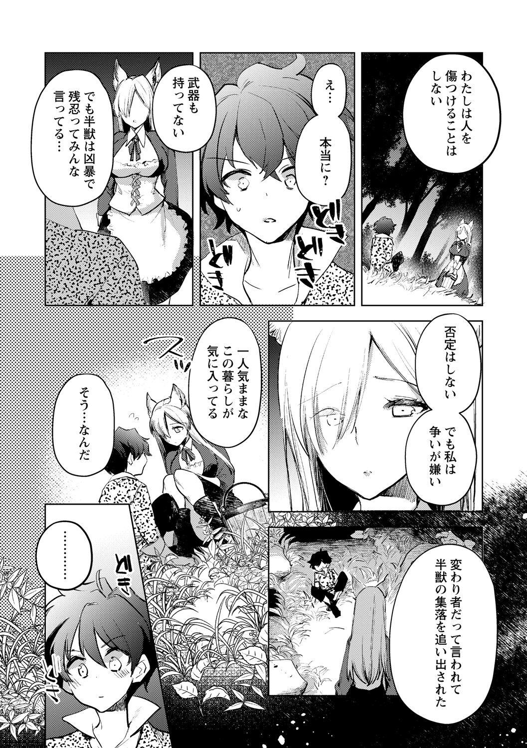 Stepmom Hanjuu no Mori Huge Tits - Page 6