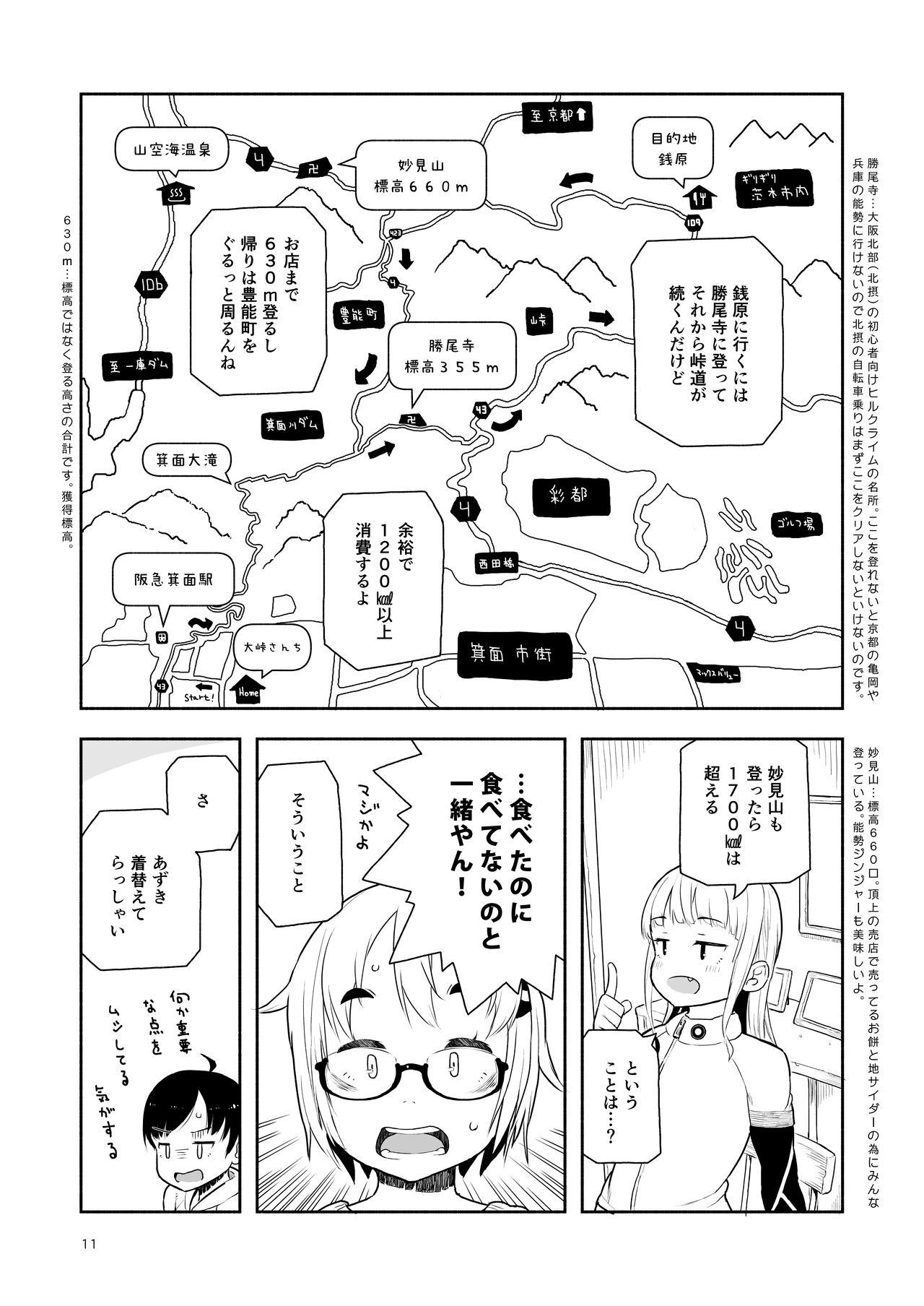Otoge-san Book 2 9