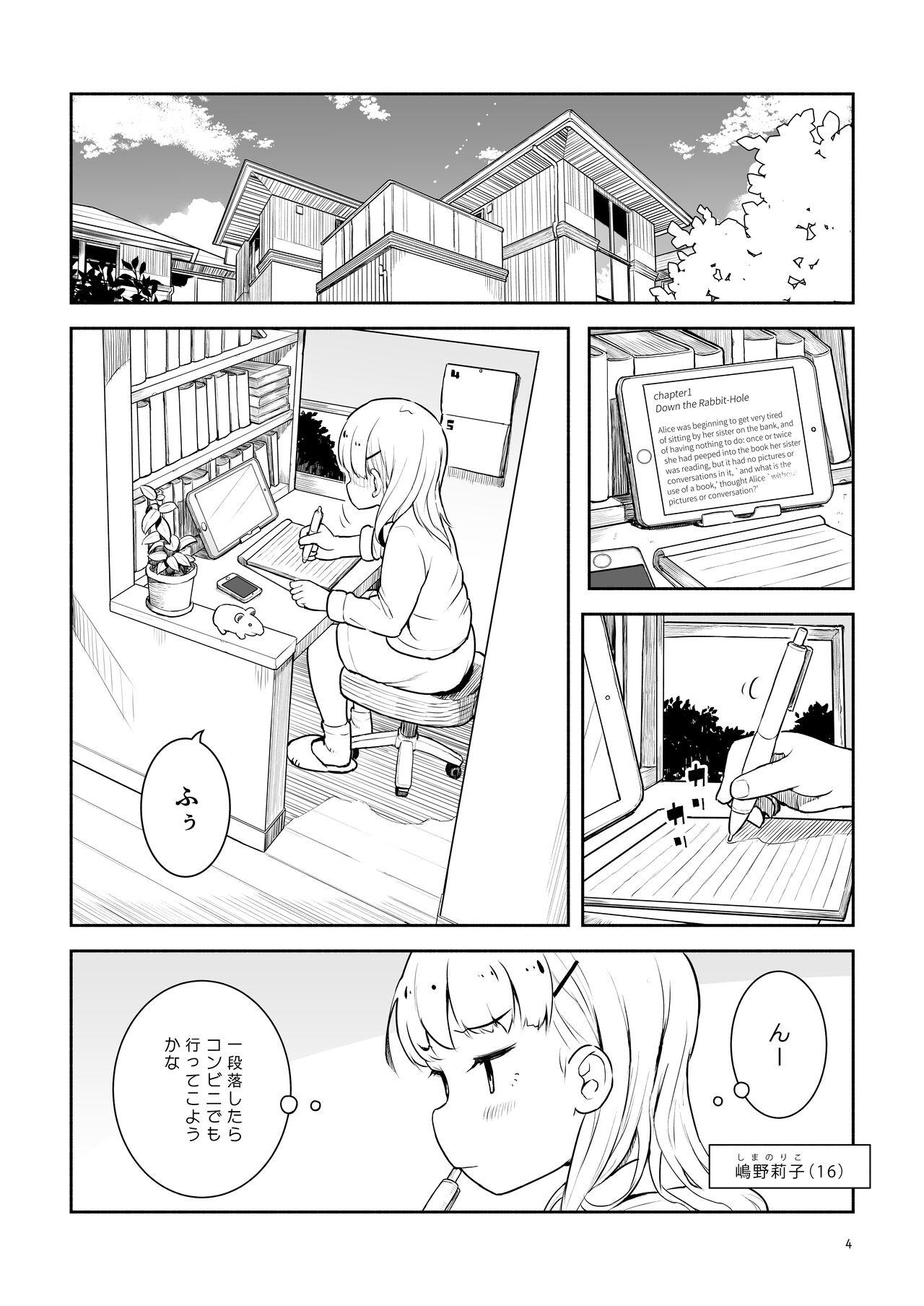 Otoge-san Book 2 19
