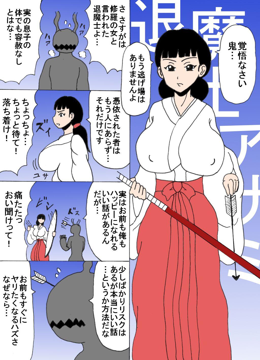 Star Taimashi Asami - Original Analfucking - Page 1