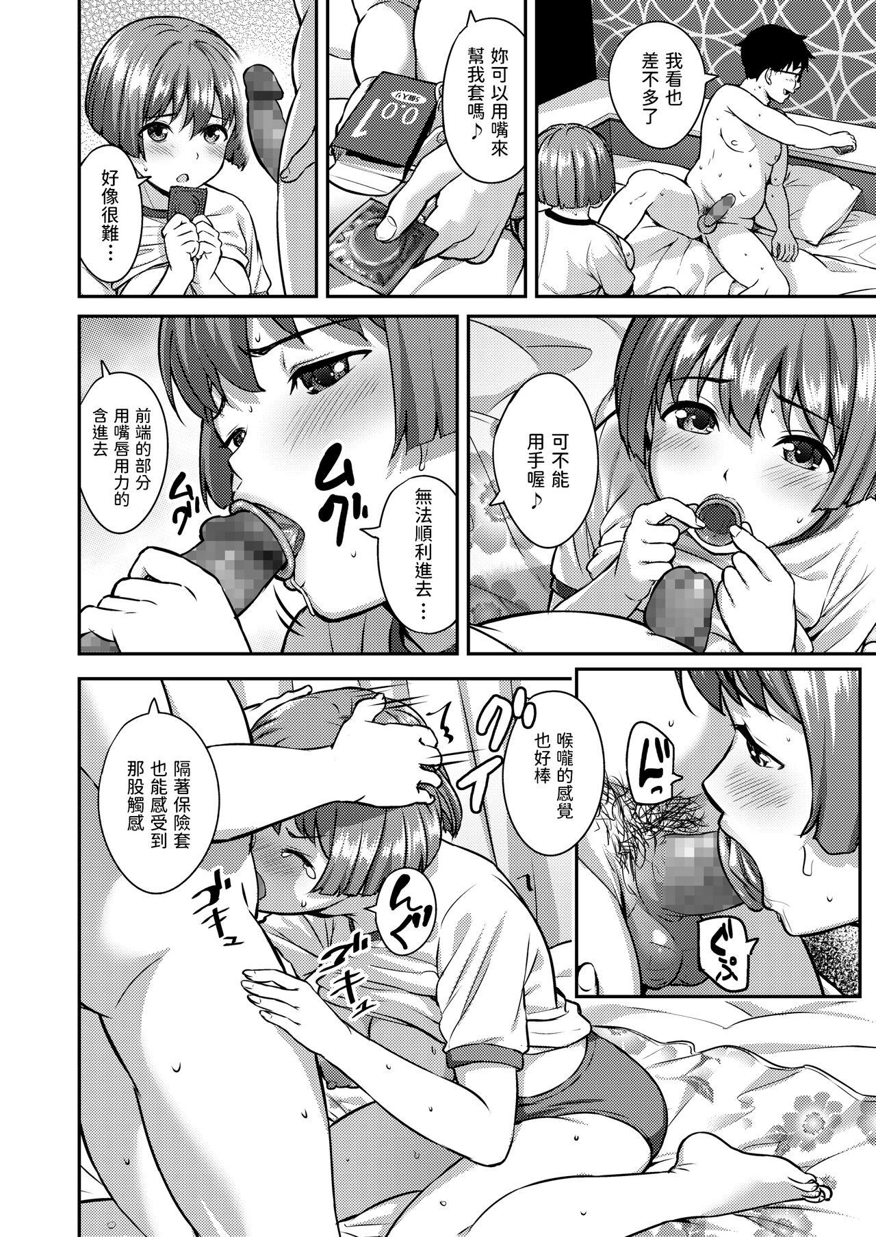 Slave Hajimete no EK Masturbates - Page 8