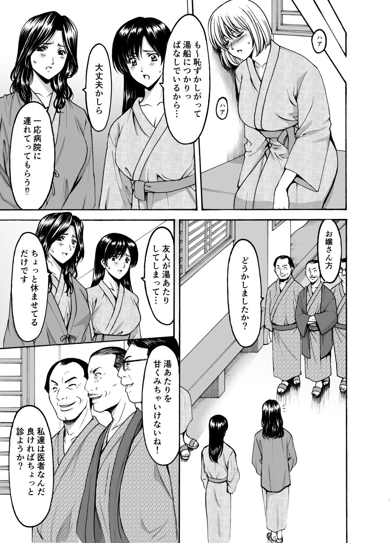 Married Women × 3 Yukemuri Ryojo 1 4
