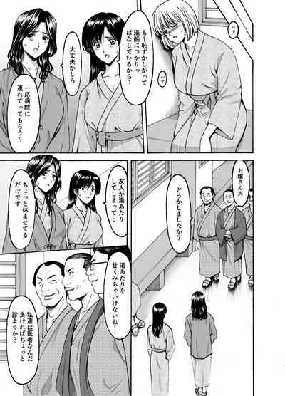 Married Women × 3 Yukemuri Ryojo 1 5