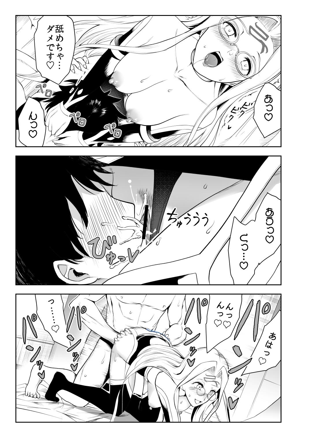 Sologirl [Yowoshinobu] 4-Ri no Echi Tekina Megane-tachi (Fate/Grand Order) [Digital] - Fate grand order Gay Averagedick - Page 5