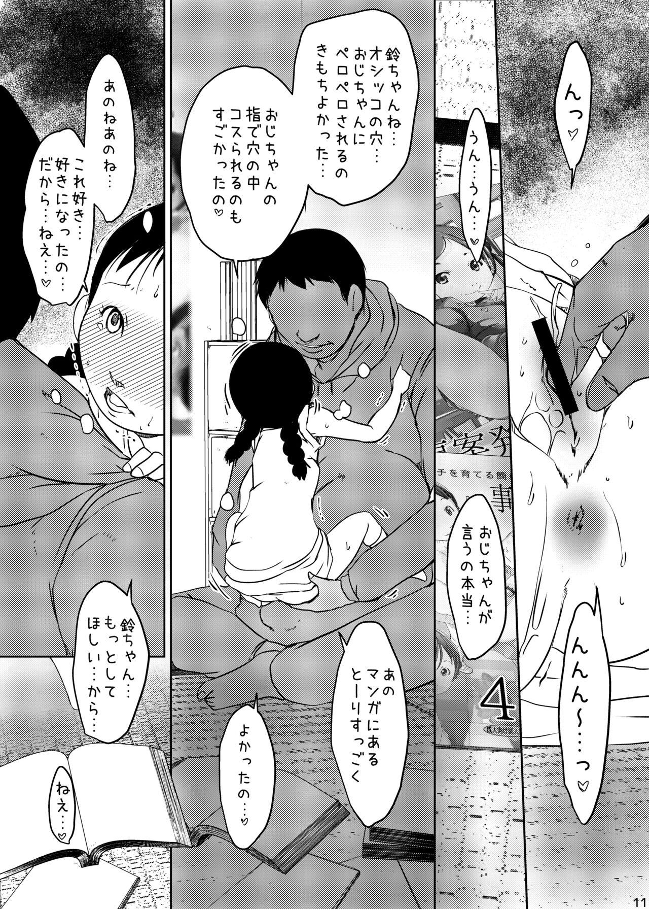 Indian Sex 事案発生Re:04 +シン・事案発生01 Hotel - Page 11