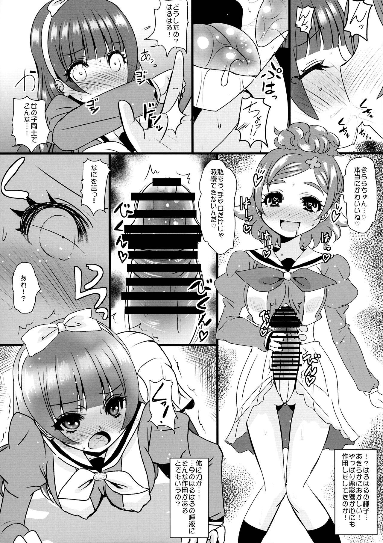 (C88) [Koi Tenshi Doumei (Ai wa muteki)] Haru-Haru no Haruharu ♂ ga Haru Haru no de Minami-san to Kirarin de ￮￮ kanri Suru hon (Go! Princess PreCure) 15