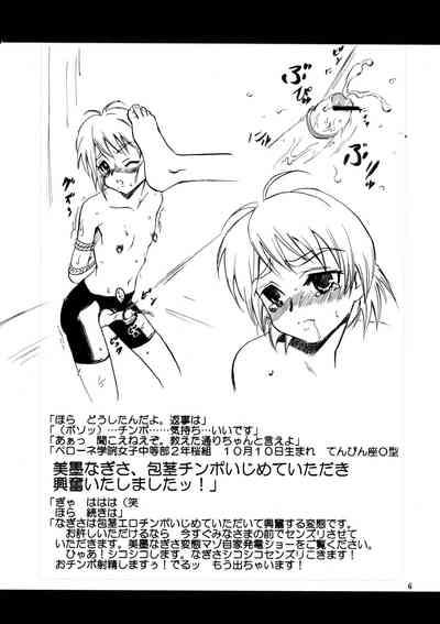 TastyBlacks Copy Matome Hon Marble Screw Futari Wa Pretty Cure | Futari Wa Precure Shemale Porn 6