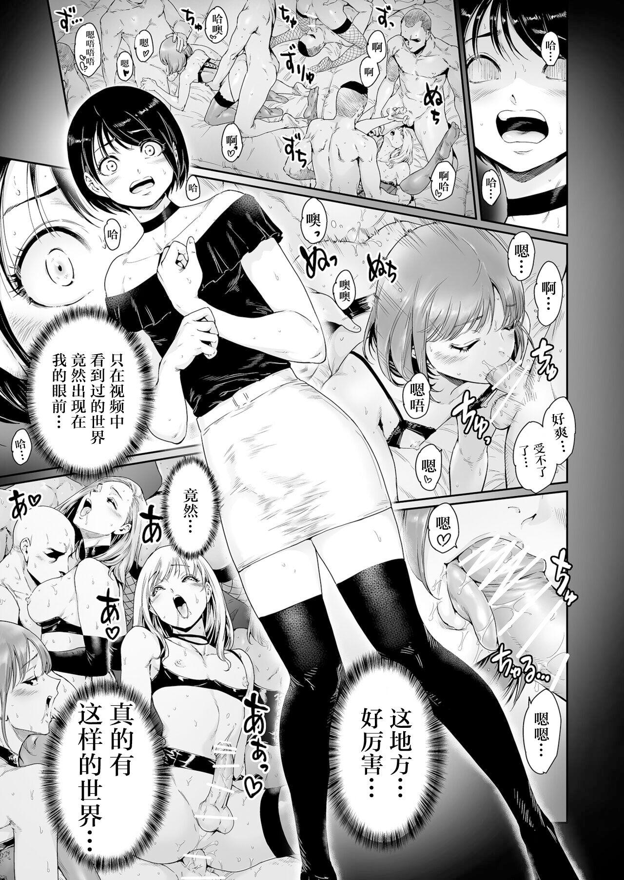 Girlfriends Messed UP!! Karuhazumi ni Hattenba ni Ittara Mechakucha Mesu Ochi saserarechaimashita - Original Ball Licking - Picture 1
