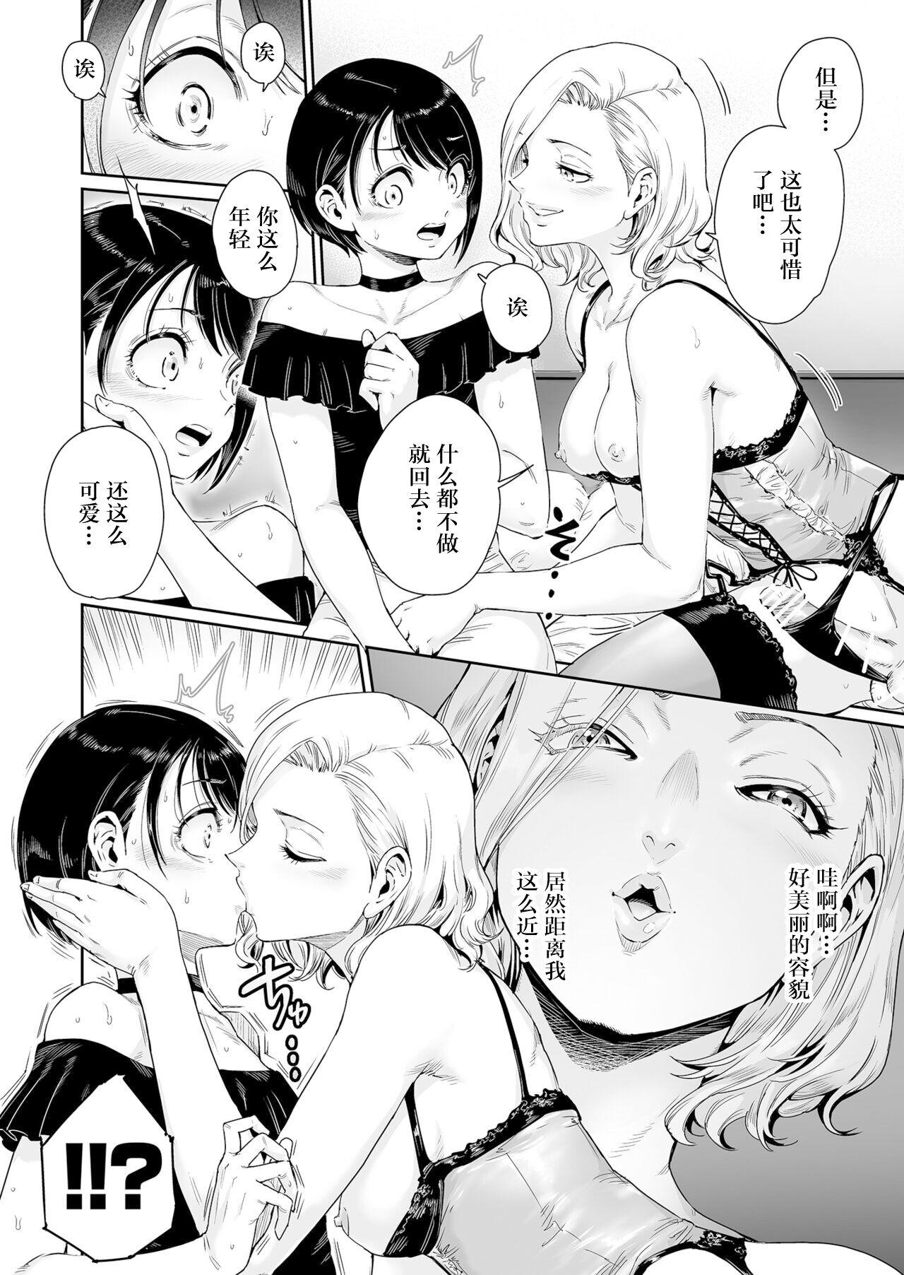 Extreme Messed UP!! Karuhazumi ni Hattenba ni Ittara Mechakucha Mesu Ochi saserarechaimashita - Original Hot Teen - Page 6