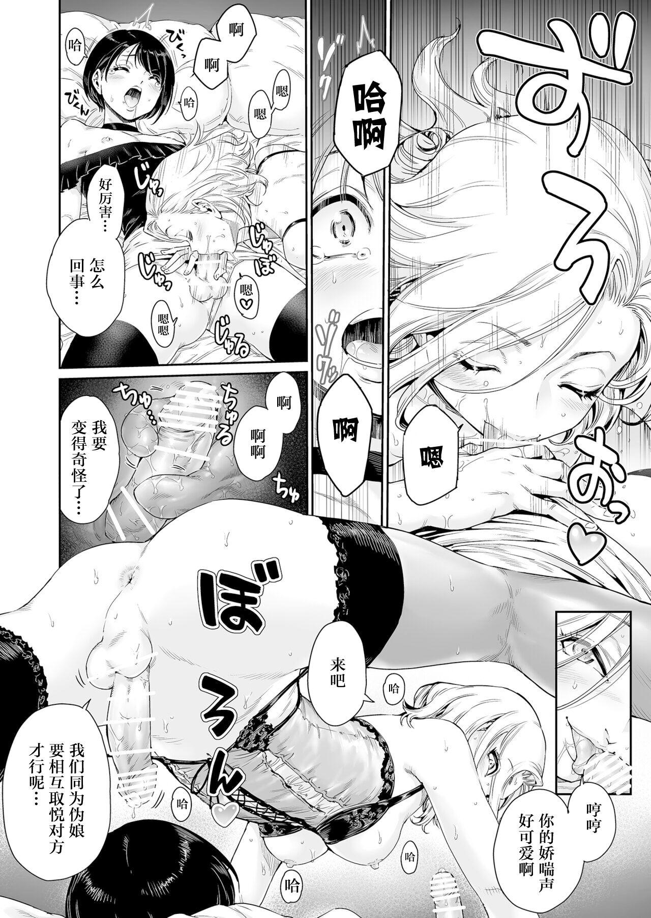 Extreme Messed UP!! Karuhazumi ni Hattenba ni Ittara Mechakucha Mesu Ochi saserarechaimashita - Original Hot Teen - Page 8