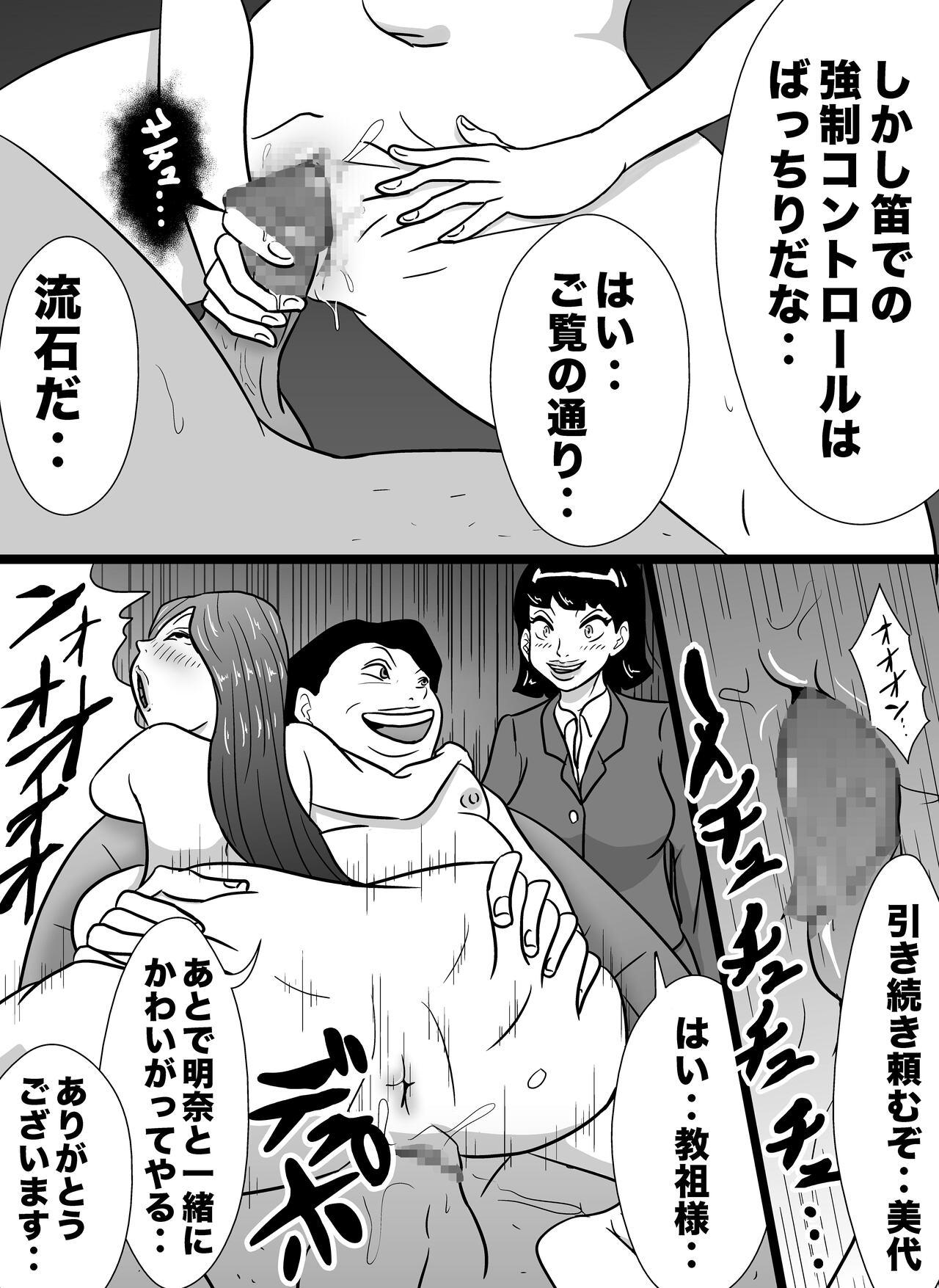 Jockstrap Kizuitara Watashi wa Kyouso no Nikubenki Blacksonboys - Page 11