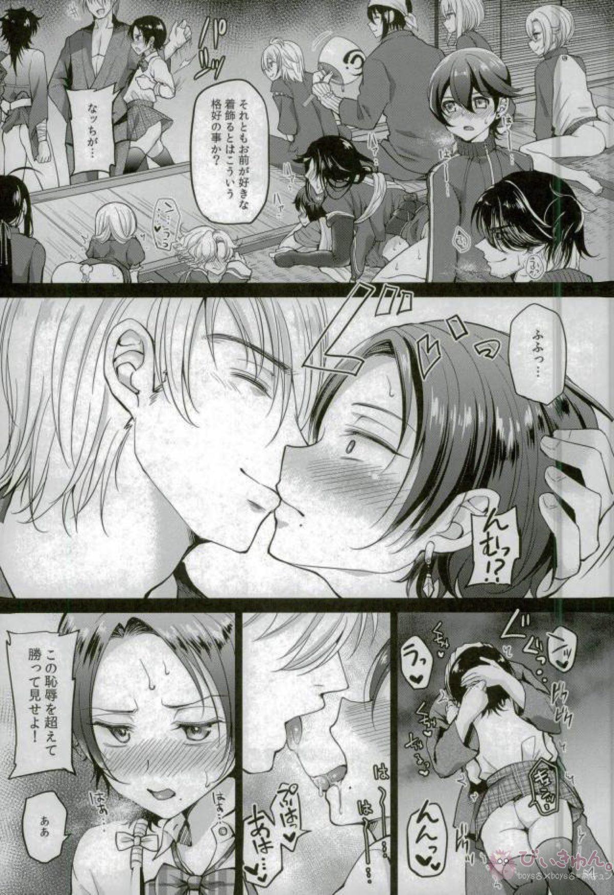 Gay Cut Netsu Shidou - Touken ranbu Dando - Page 8
