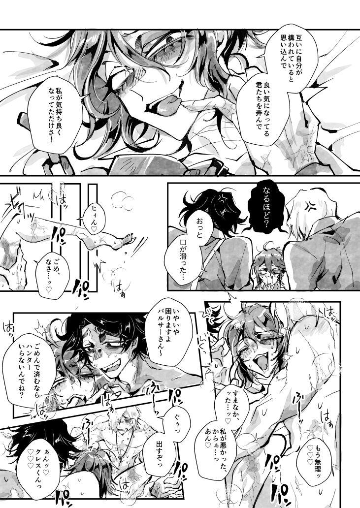 Perrito [acura] Gouyoku Hoteru [Fumuke] ※ Kyapu Hitsudoku - Identity v Gay Shop - Page 6