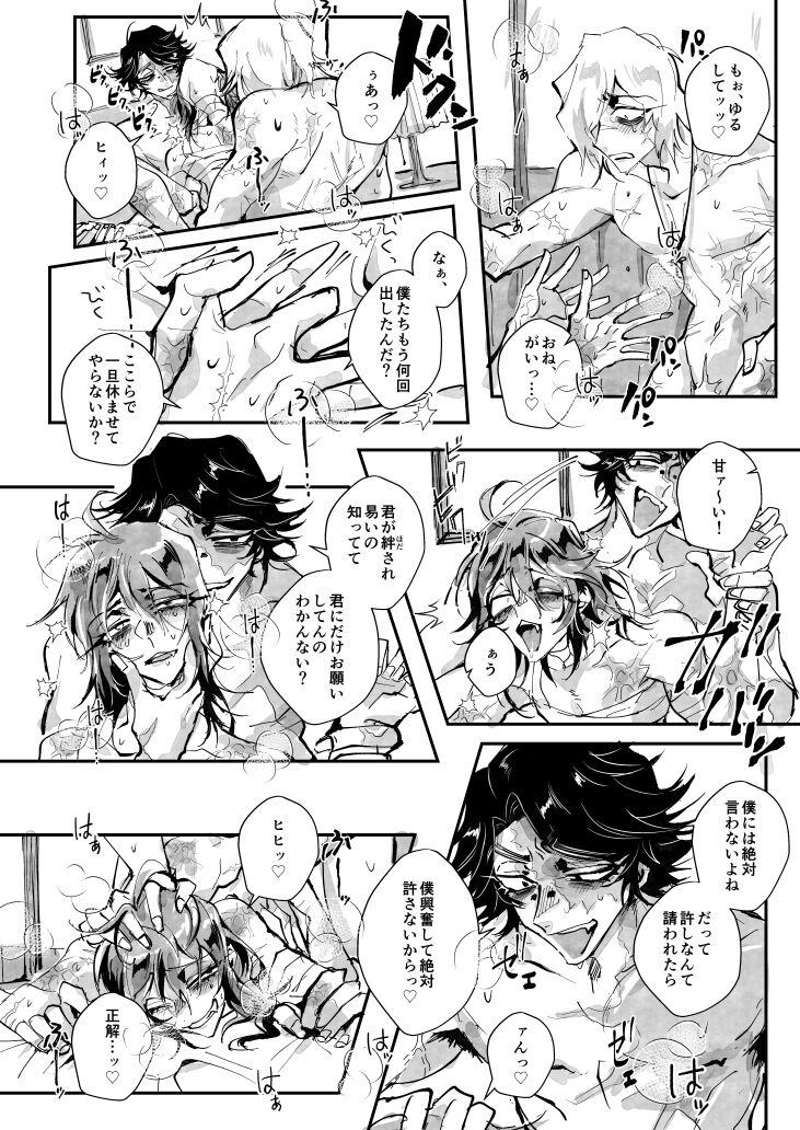 Perrito [acura] Gouyoku Hoteru [Fumuke] ※ Kyapu Hitsudoku - Identity v Gay Shop - Page 7