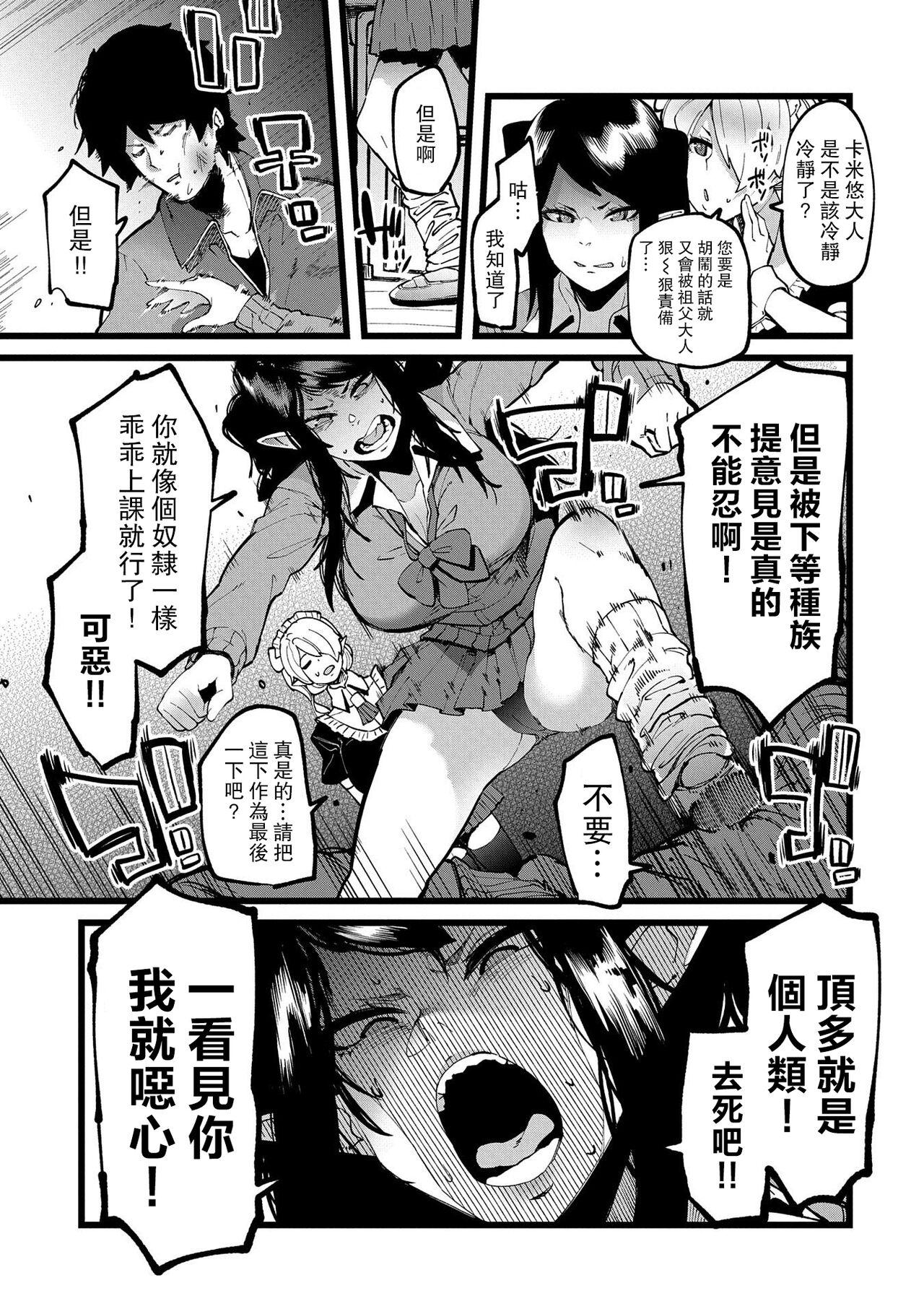 Whipping Shujuu Saimin Kankei - Original Orgasms - Page 5