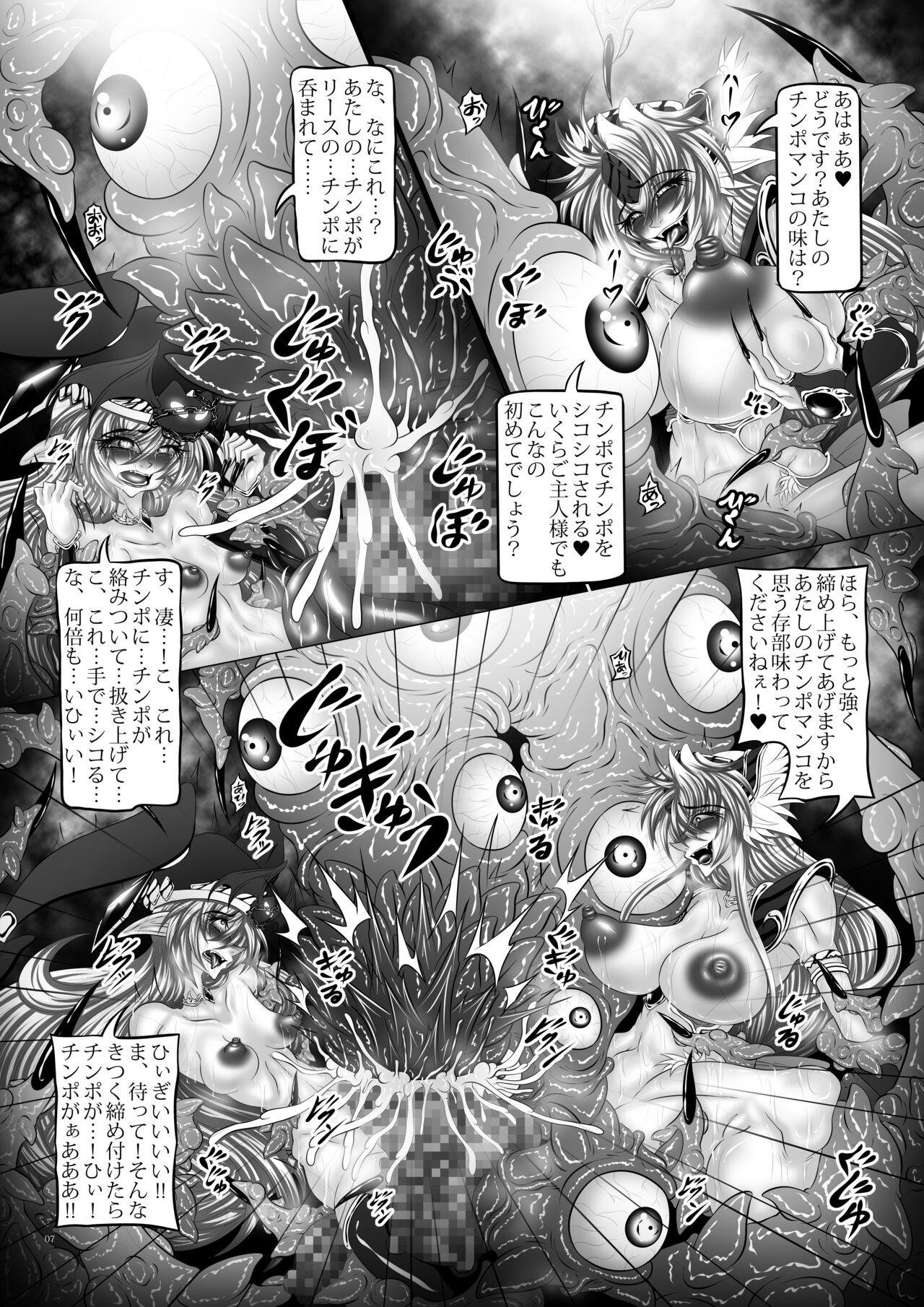 Bareback Dragon' s Fall V - Seiken densetsu 3 Maid - Page 6