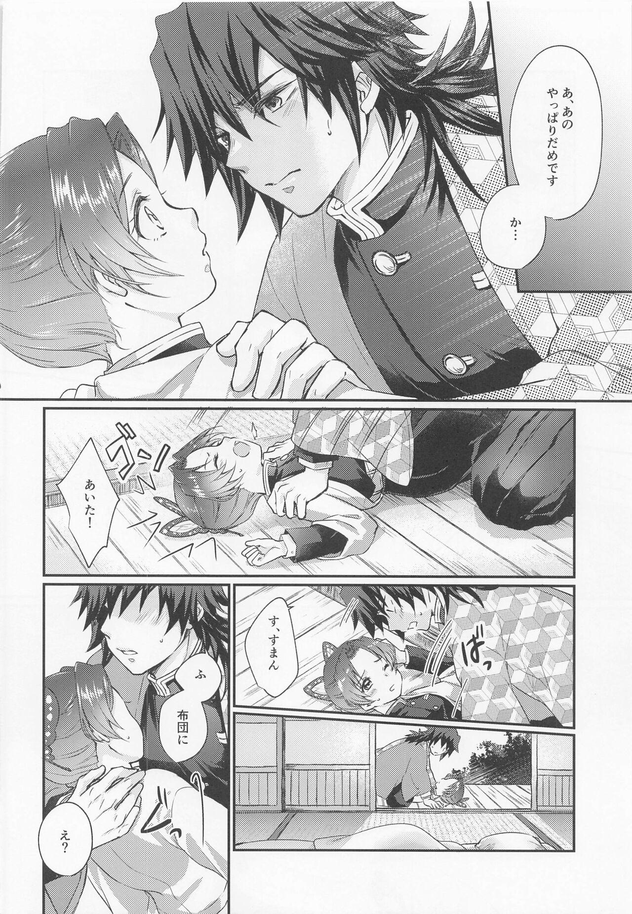 Rubdown Hensei Soutaiteki Kisei Ai - Kimetsu no yaiba | demon slayer Teens - Page 12