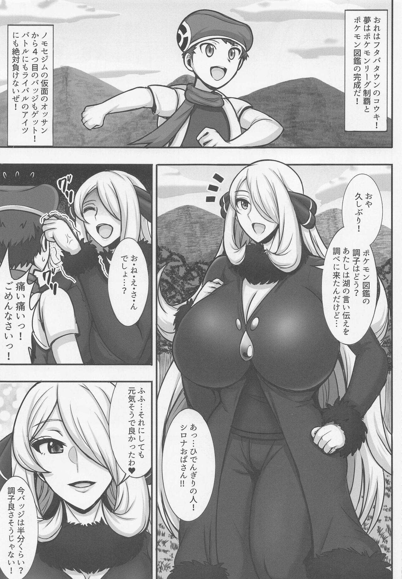 Realsex Shirona-san to Ofuro de... - Pokemon | pocket monsters Maduro - Page 2