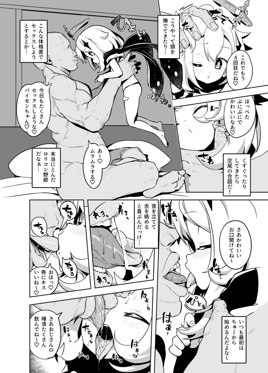 Rabuda Paimon Ero Manga - Genshin impact Deepthroat - Picture 1