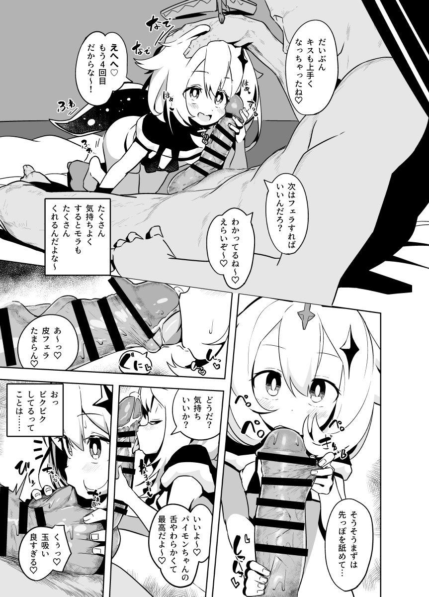 Hard Paimon Ero Manga - Genshin impact Classroom - Page 2