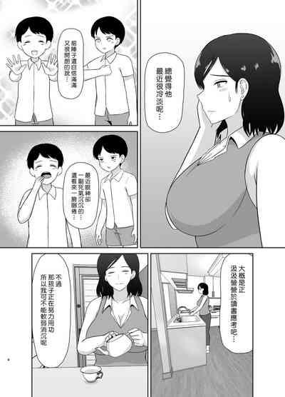 Seikyouiku Mama | 性教育媽媽 4