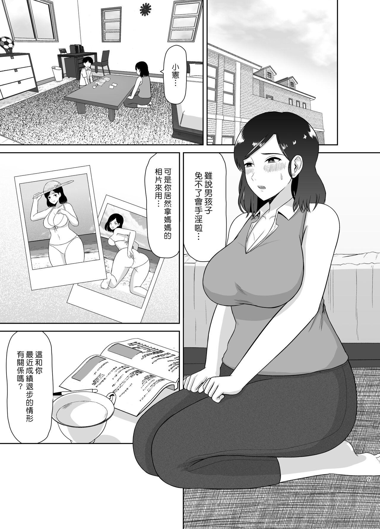 Seikyouiku Mama | 性教育媽媽 6