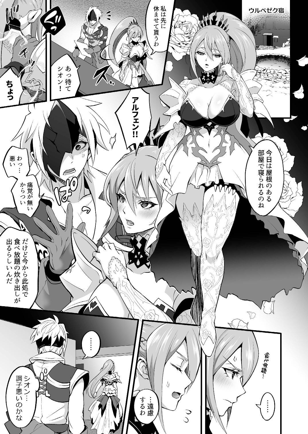 Lesbiansex 私に詰め寄ると〇〇〇がイくわよ…! - Tales of arise Deflowered - Page 3