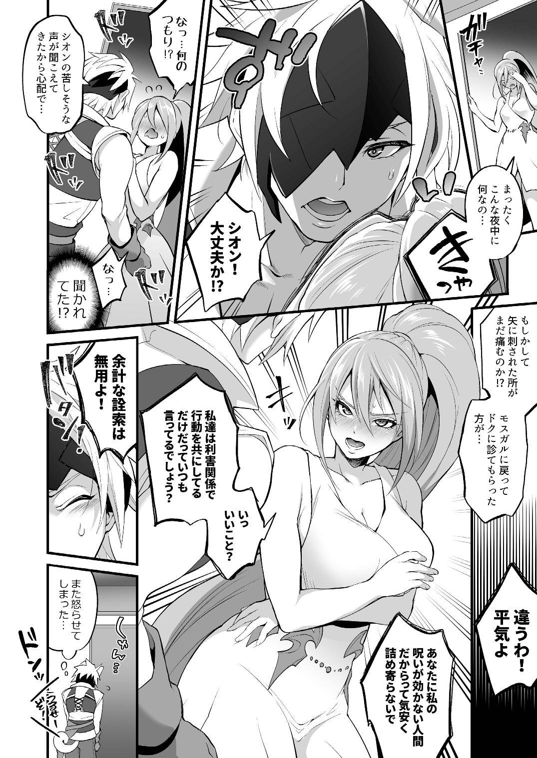 Lesbiansex 私に詰め寄ると〇〇〇がイくわよ…! - Tales of arise Deflowered - Page 8