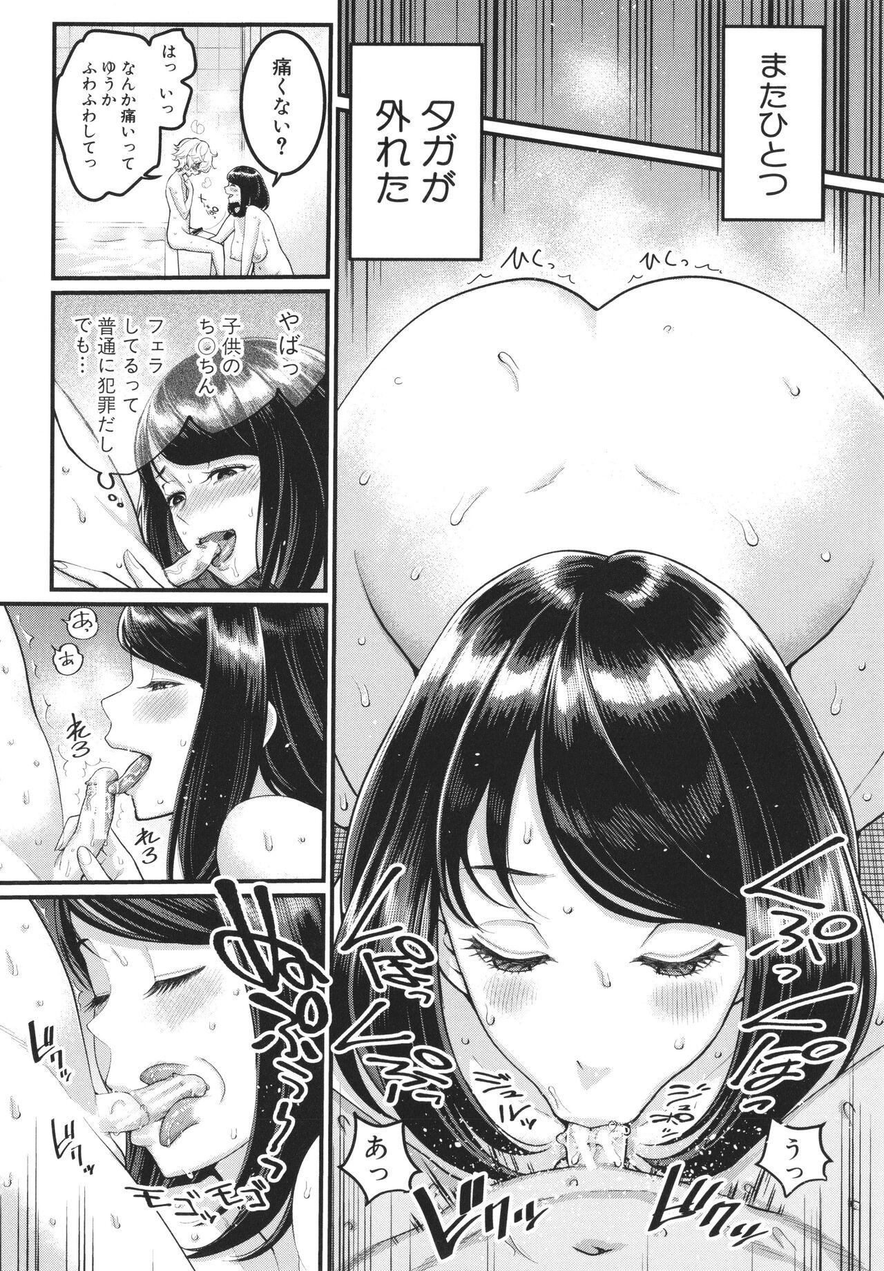 Ball Licking Anata no Mama ni Naritakute Officesex - Page 14