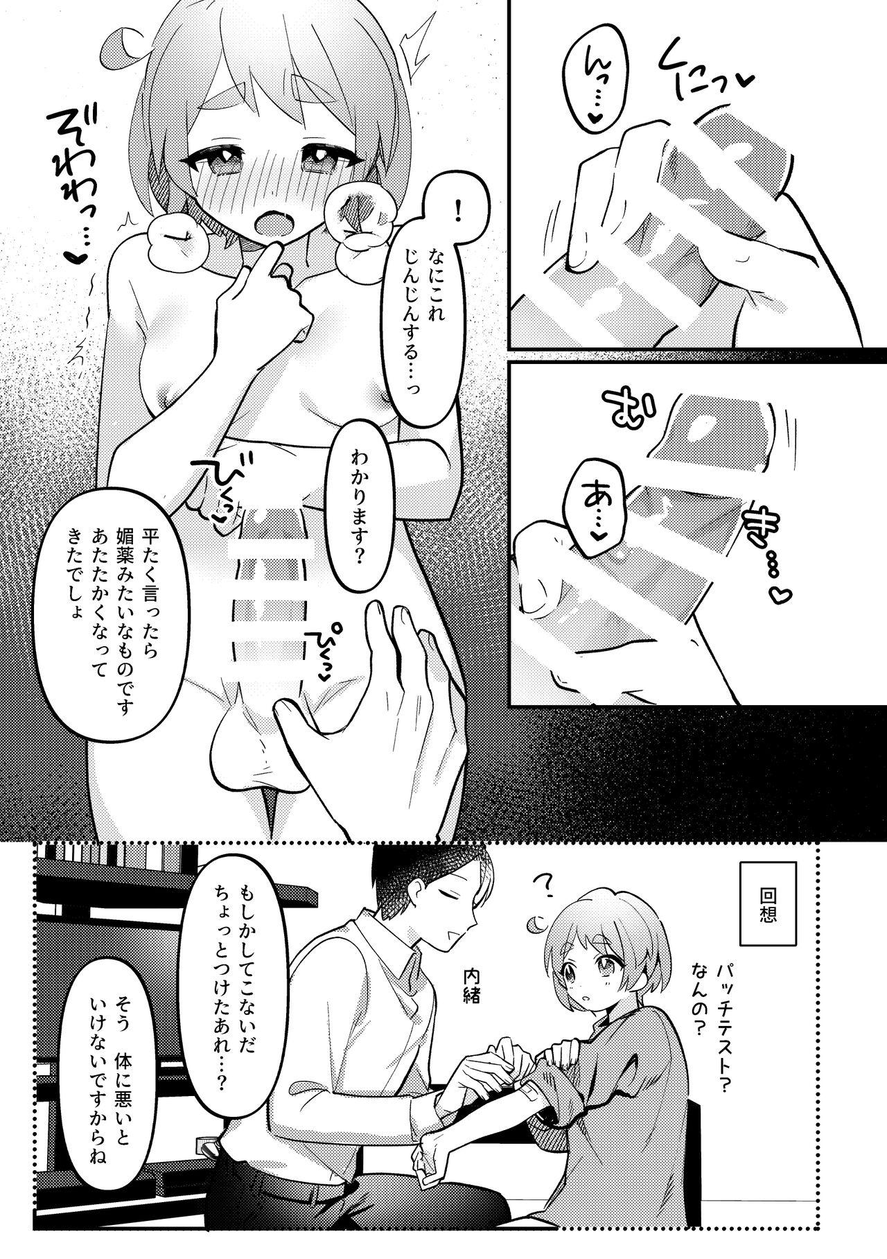 Valentine no Present de Issho ni Asobu Kai 13
