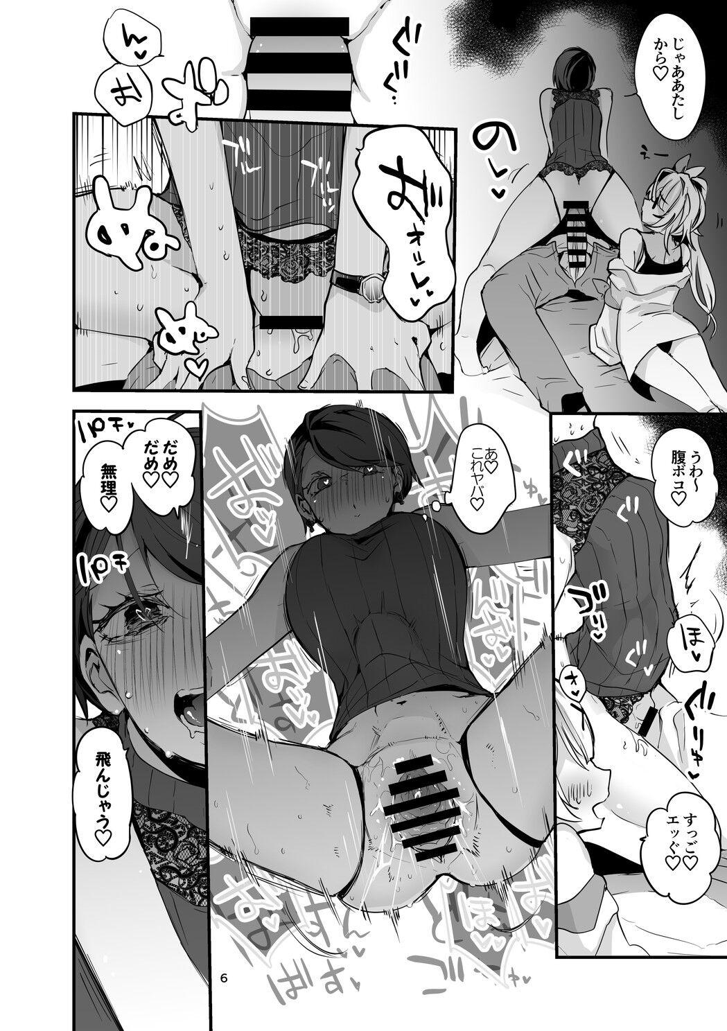 Anime Niji Ero Matomebon 2 - Nijisanji Safadinha - Page 7