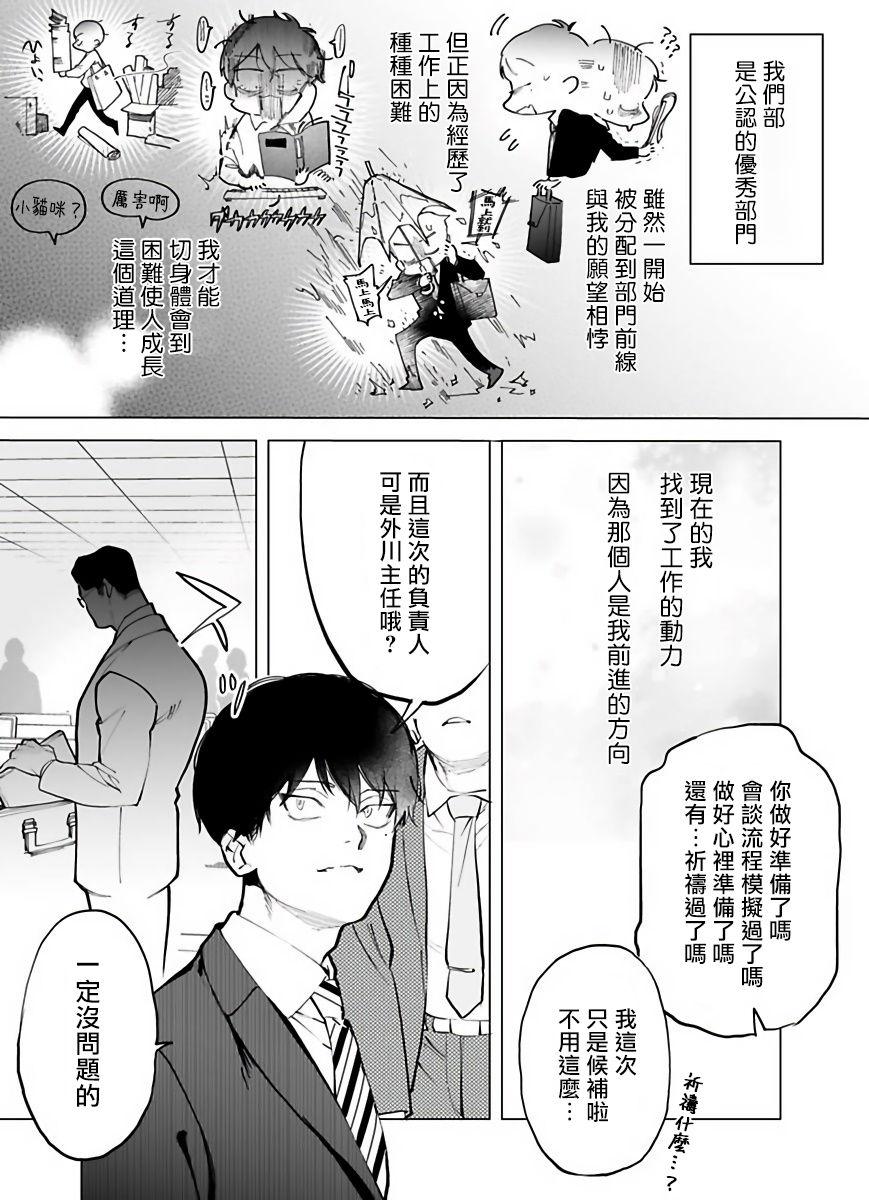 Gonzo [Pokerou] Gochisou-sama ga Kikoenai! | 你还没说多谢款待! 01-07 + 番外 [Chinese] [冒险者公会] [Decensored] [Digital] Female Domination - Page 3