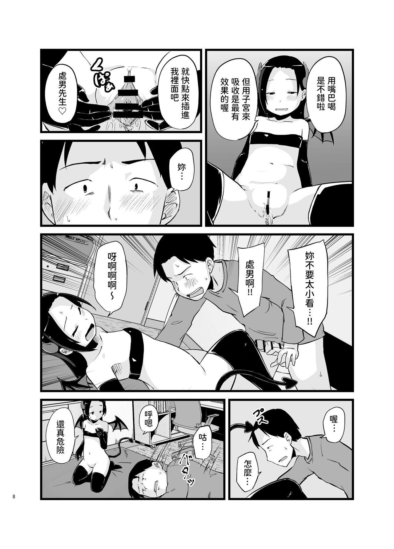 Internal Succubus-san Hajimete no Emono Vietnamese - Page 8