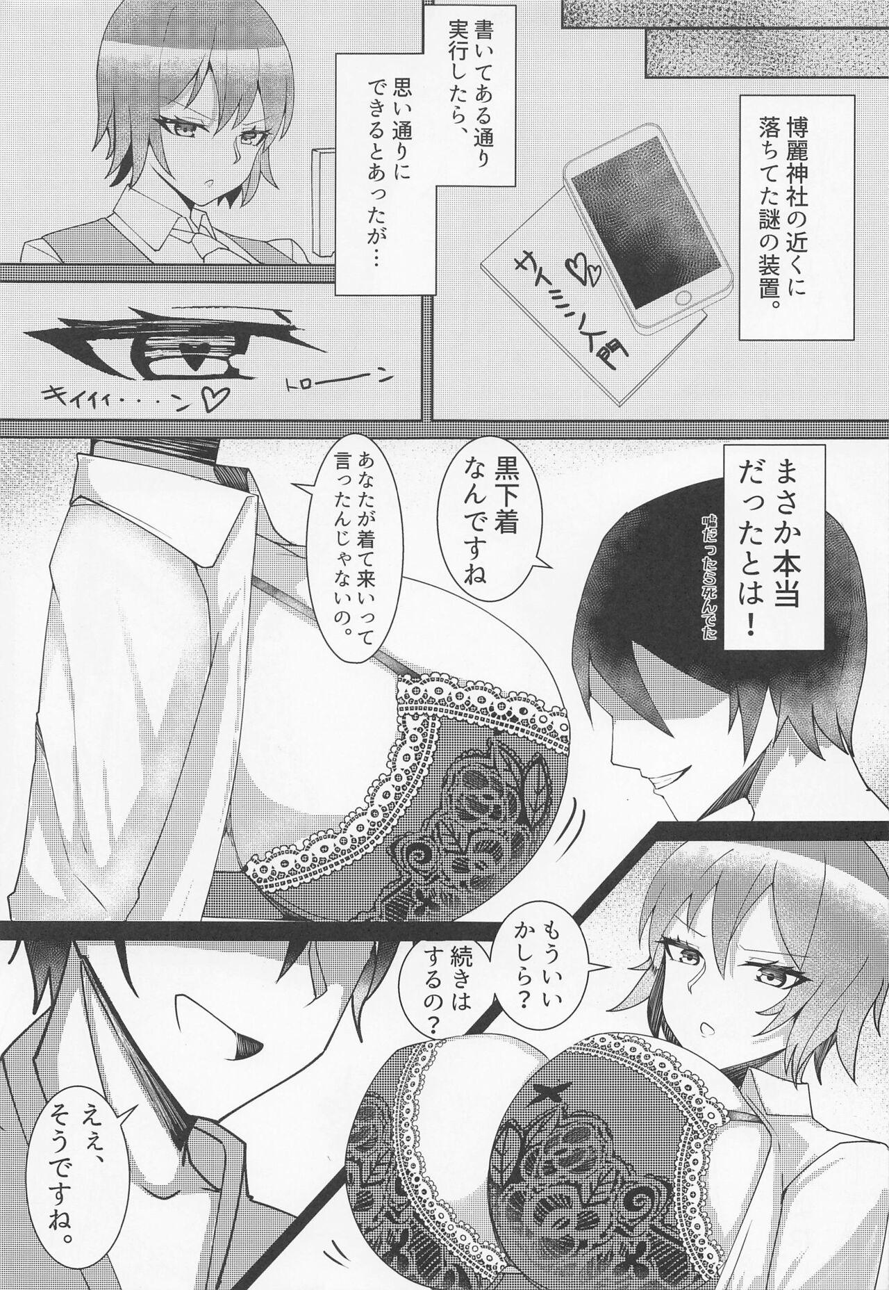 Gape Kazami Yuuka ni Shiboraretai! - Touhou project White Chick - Page 4