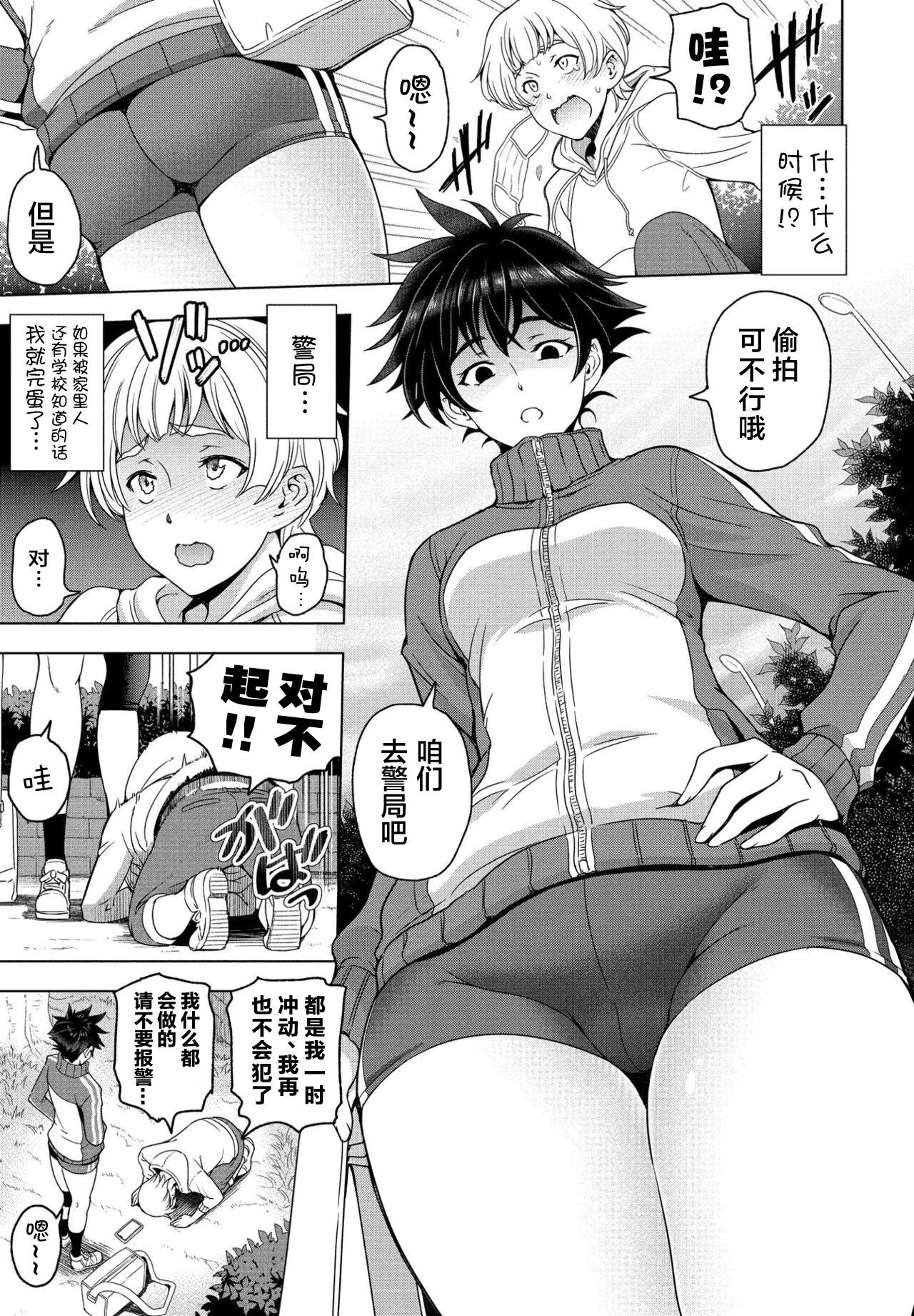 Tiny Titties [Sena Youtarou] Futomomo × Tousatsu = Love | Thighs × Stealth Photography = Love (COMIC Penguin Club 2022-03) [中国翻訳] Gay Boys - Page 3