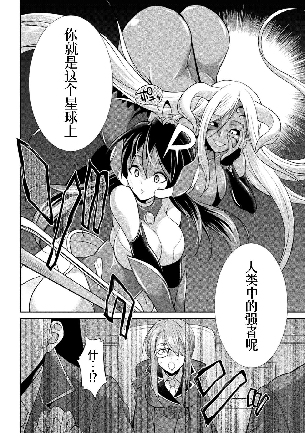 Secret Tokumu Sentai Colorful Force Seigi no Heroine vs Shokushu Joou! Futanari Choukyou Daikessen!? Sapphic - Page 10