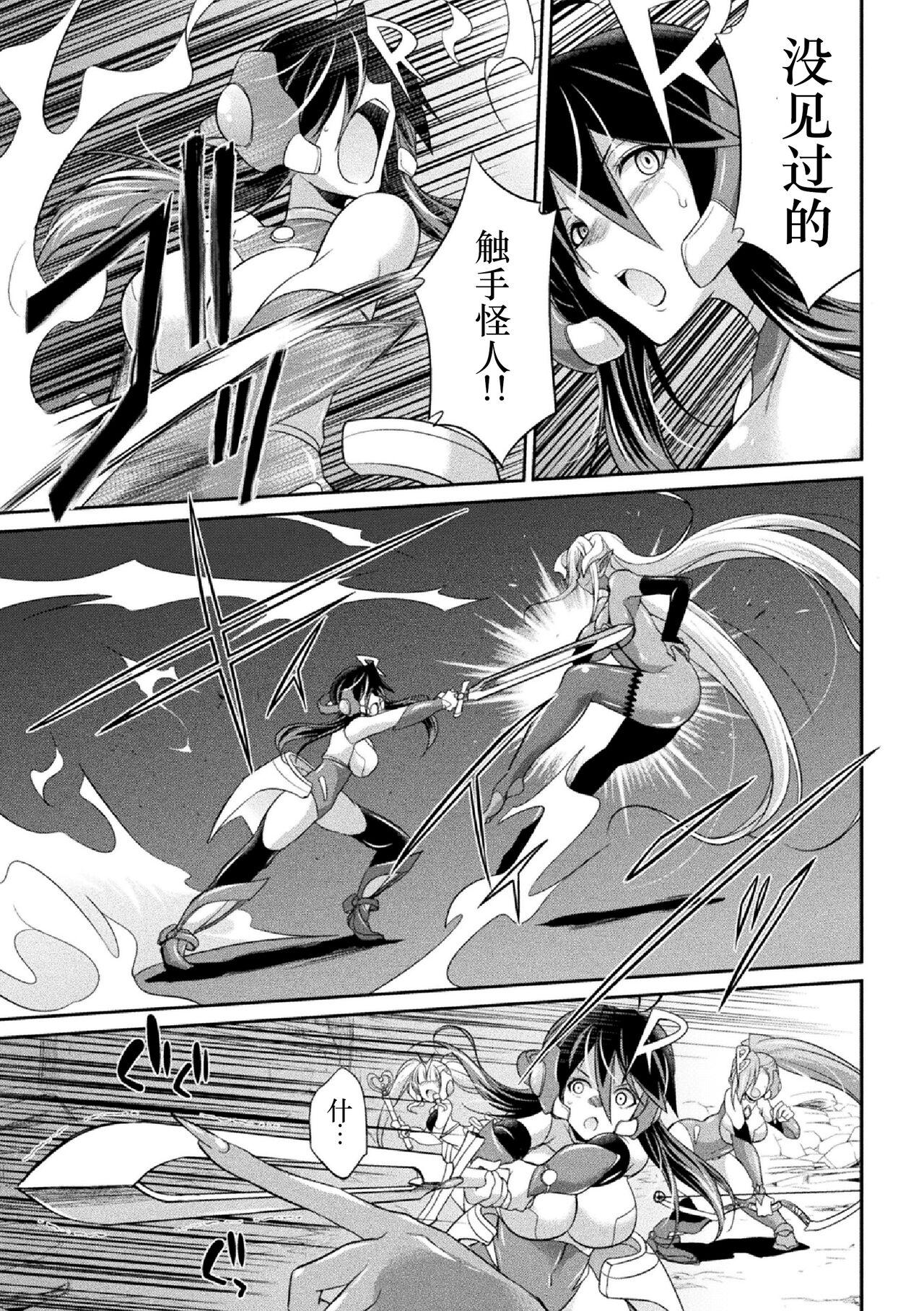 Cei Tokumu Sentai Colorful Force Seigi no Heroine vs Shokushu Joou! Futanari Choukyou Daikessen!? Indoor - Page 11