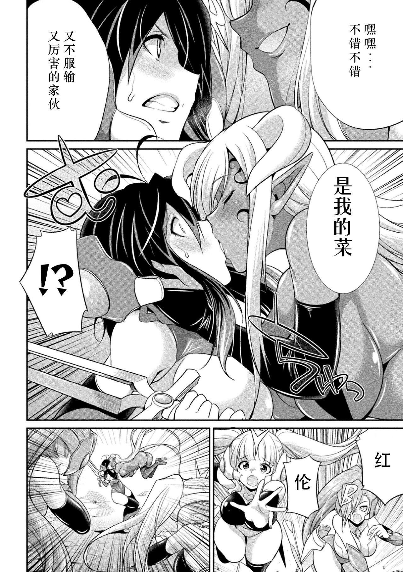 Sex Toy Tokumu Sentai Colorful Force Seigi no Heroine vs Shokushu Joou! Futanari Choukyou Daikessen!? Que - Page 12