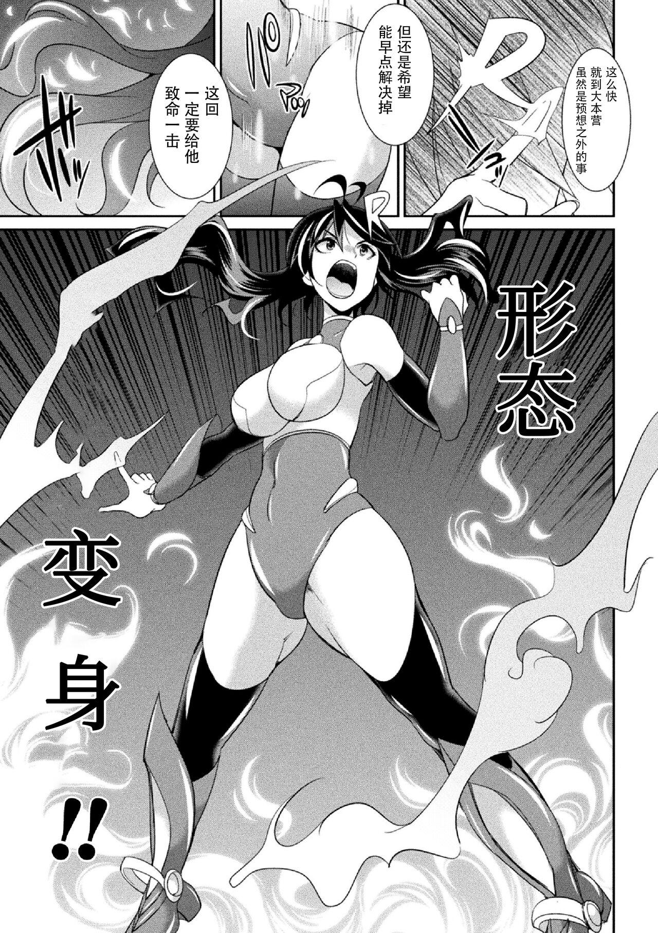 Tokumu Sentai Colorful Force Seigi no Heroine vs Shokushu Joou! Futanari Choukyou Daikessen!? 127